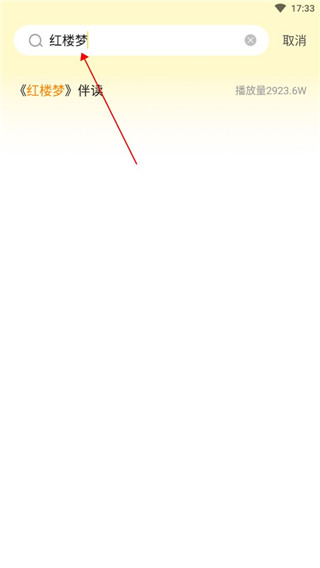 申怡读书app