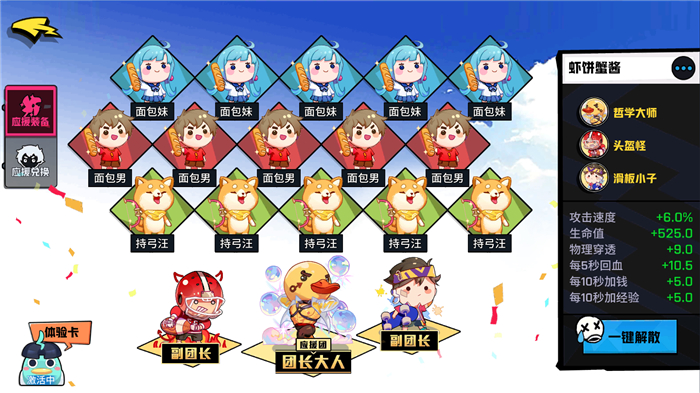 非人学园