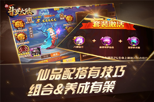 冰火两仪眼硝烟弥漫《新斗罗大陆》仙品争夺不断