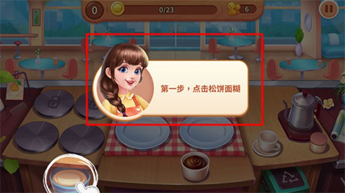 梦幻厨房手游