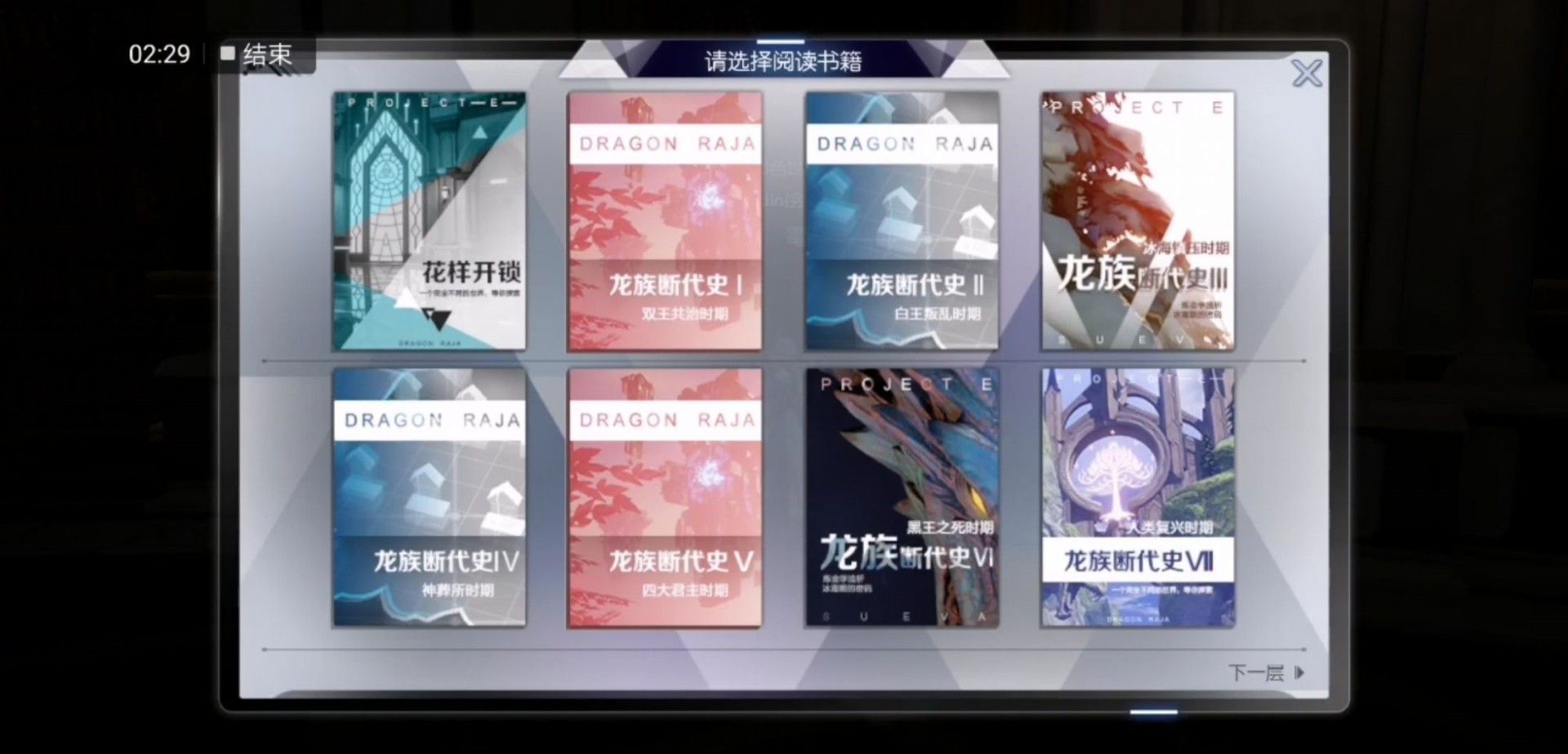 龙族幻想