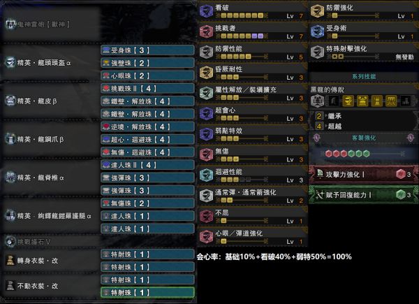 怪物猎人世界