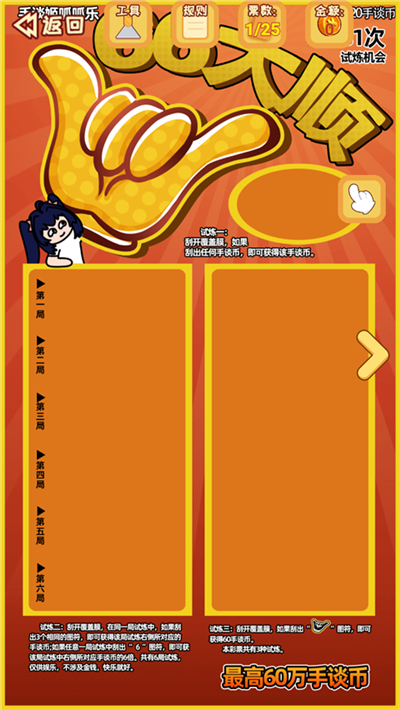 刮刮乐模拟器安卓版