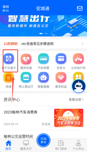 驼城通app