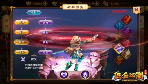 此刀非彼刀《热血江湖手游》职改方向盘点