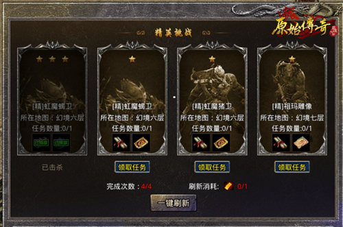 《原始传奇》英豪凶猛攻势，决胜局先下一城！