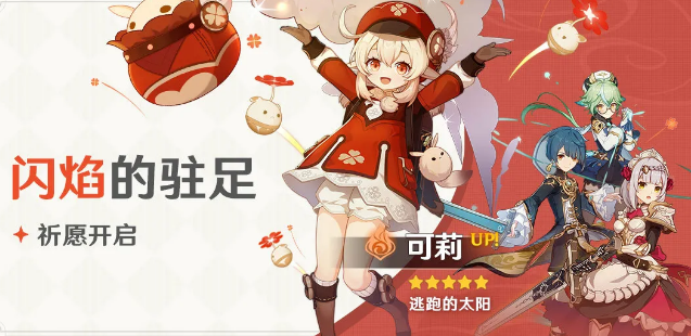 原神
