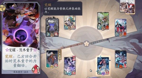 阴阳师百闻牌