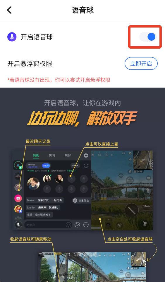 tt语音app最新版