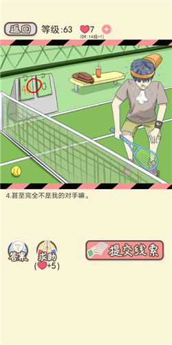 情侣的秘密手游