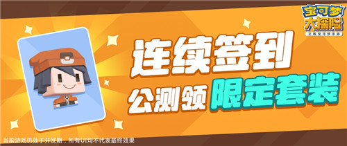 一起趣探险！《宝可梦大探险》删档计费测试定档4.16