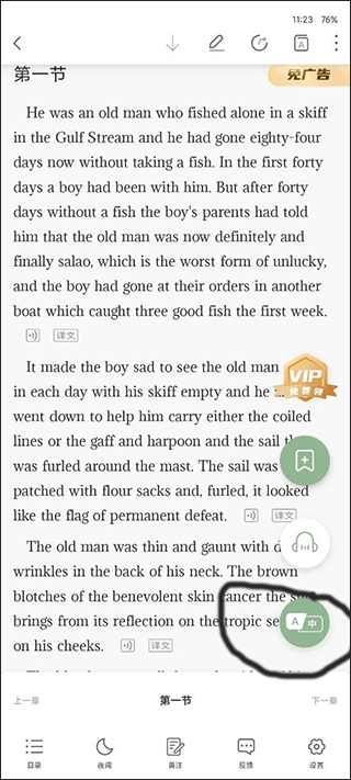 英语小说阅读软件