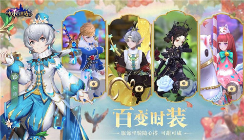 《有杀气童话2》全平台公测定档729!童话在逃王子公主快回家