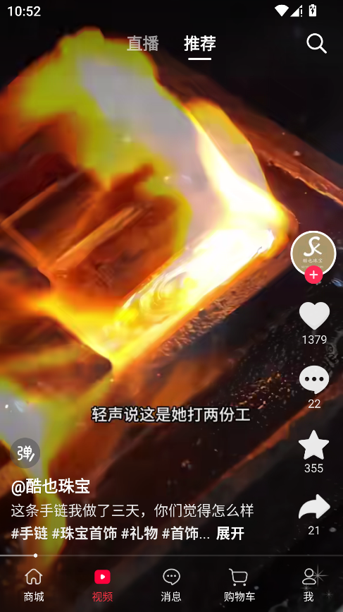抖音商城App官网版