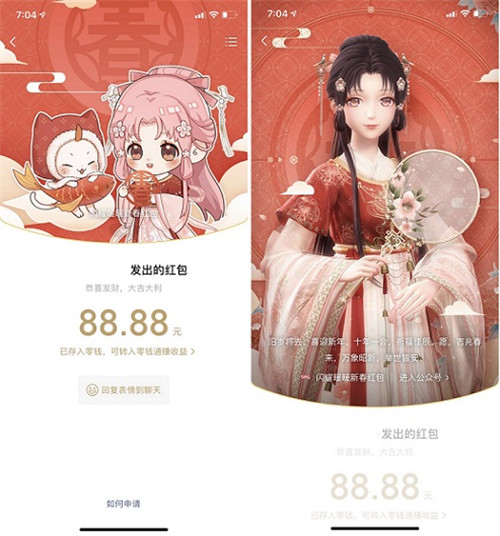 暖暖新年贺曲《迢迢岁夜》发布 定制红包为玩家献上暖暖心意 