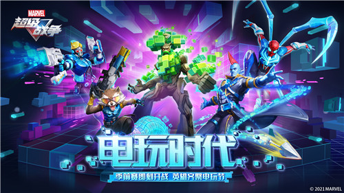漫威超级战争：全平台不限号测试倒计时2天！多重好礼抢先看！