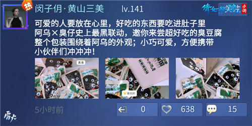 倩女幽魂手游X文和友臭豆腐博物馆联动,出道首秀MV鬼畜登场!