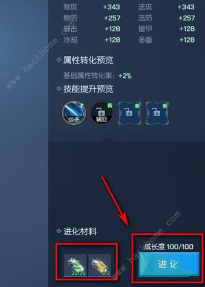 龙族幻想