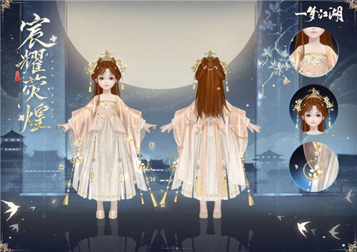 神农有梦《一梦江湖》全新衣锦宴行系列时装宸耀荧煌闪耀来袭！