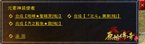 今又复现《原始传奇》时装图鉴？内附快速获取攻略！