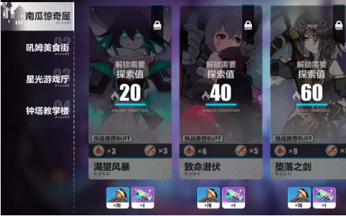 崩坏3