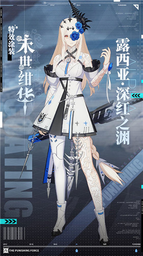 全新角色和涂装,多重惊喜活动来袭!《战双帕弥什》新春活动大盘点!