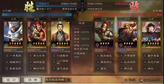 三国志战略版