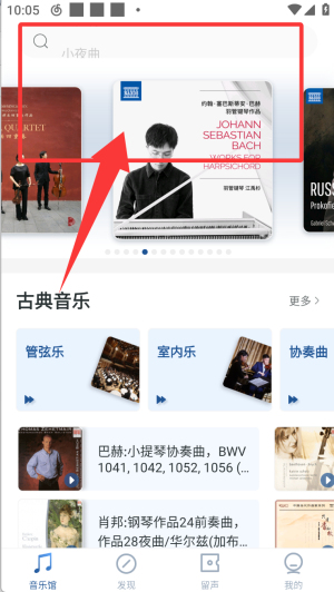 库客音乐app
