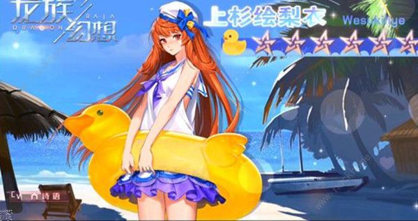 龙族幻想