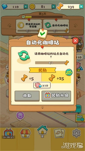 小狗咖啡馆中文版
