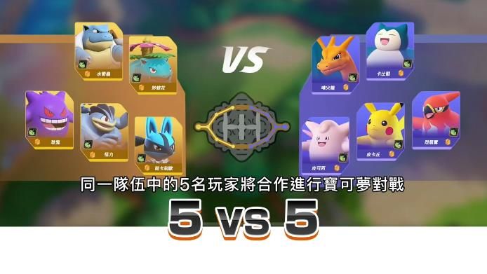 宝可梦大集结耿鬼玩法技巧