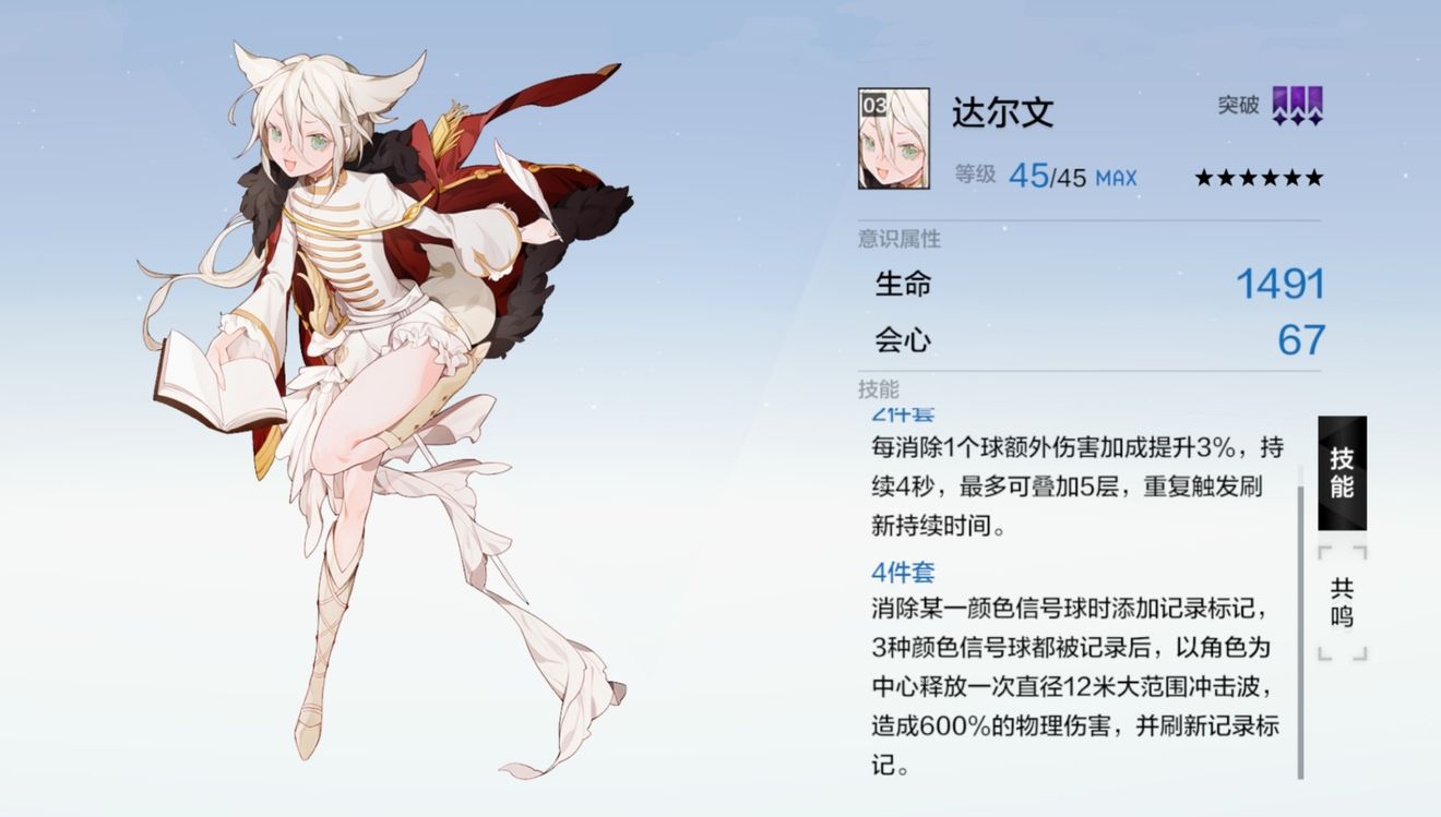 战双帕弥什