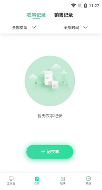 神农口袋手机版