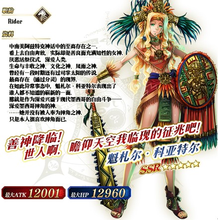 《FGO》「圣诞节2019 Holy·Samba·Night ~降雪遗迹与少女骑士~」限时开启！