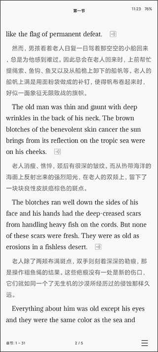 英语小说阅读软件