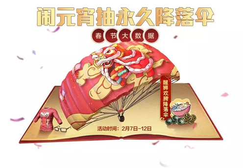 和平精英