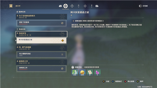 原神
