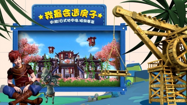 创造与魔法