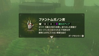 塞尔达传说荒野之息
