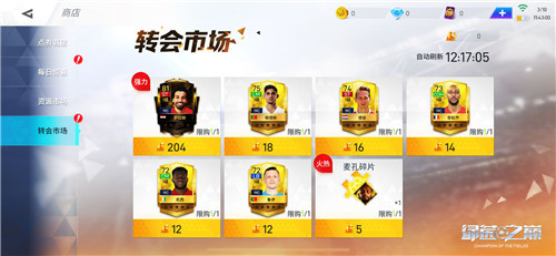 【世界传奇】麦孔登场,绿茵之巅新版本强势来袭!