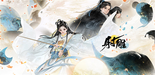 《射雕》“铁血丹心”封测正式官宣，整整测试