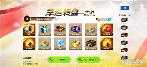 【世界传奇】麦孔登场,绿茵之巅新版本强势来袭!