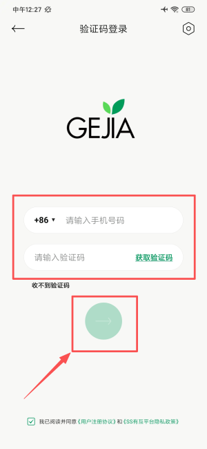 SS有互软件