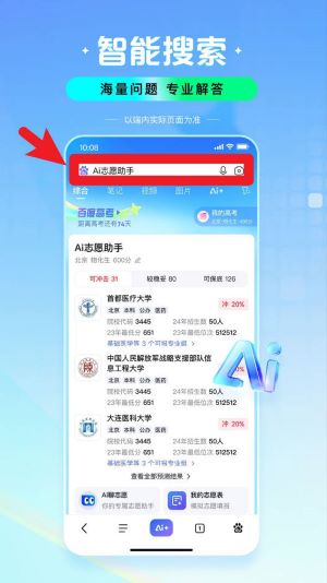 百度官网版