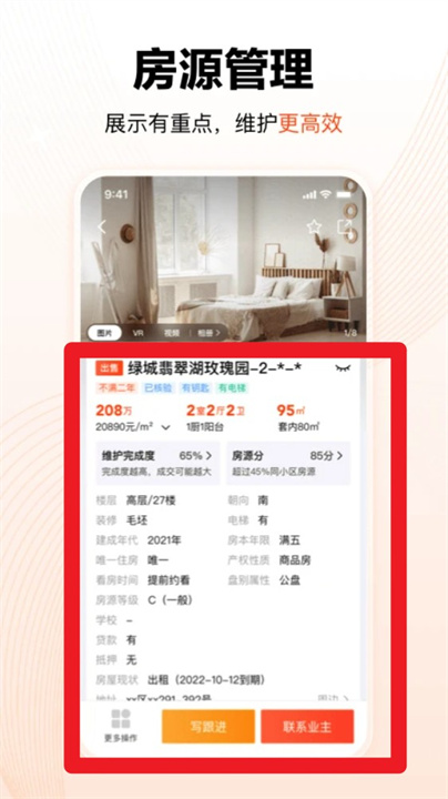 巧房