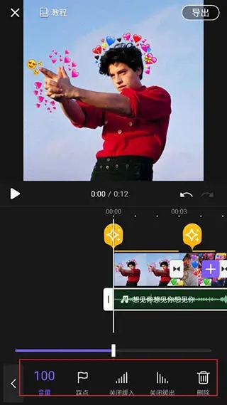 VivaCut官方版