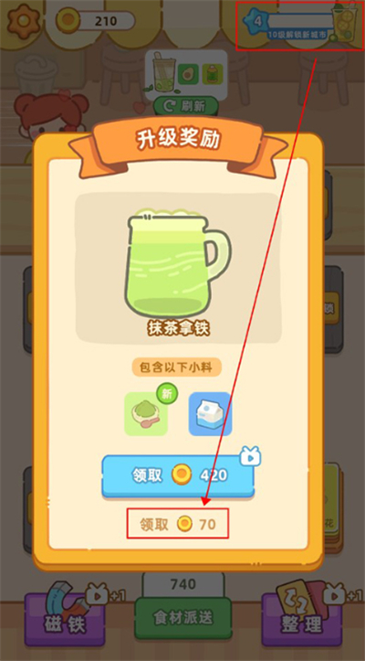 梦幻奶茶屋安卓版