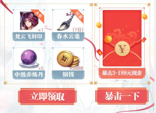 狐妖小红娘
