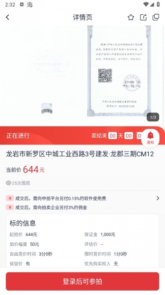 中拍平台app