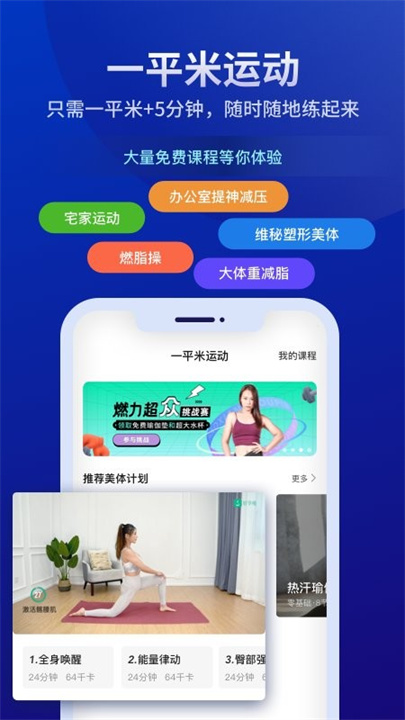好享瘦安卓版